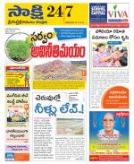 SPSR Nellore District