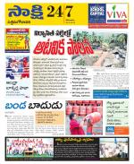 West Godavari District