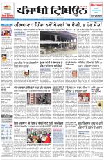 Punjabi Tribune