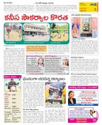 West Godavari Constituencies