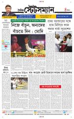 Dainik-Statesman