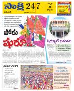 Hanamakonda District