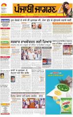 Gurdaspur   : Punjabi jagran News : 22nd Fabuary 2016