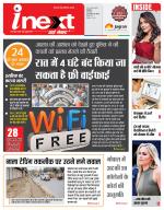 Indore Hindi ePaper, Indore Hindi Newspaper - InextLive