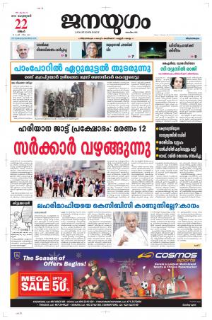 2016 February 22 Monday