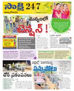 East Godavari District