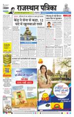 Jodhana Patrika