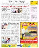 Prakasam Constituencies