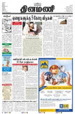 Dinamani -Tirunelveli