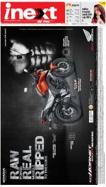 Ranchi Hindi ePaper, Ranchi Hindi Newspaper - InextLive