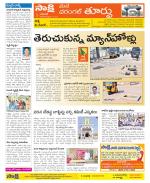 Warangal City Constituencies