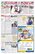 Namma Bengaluru, ಬೆಂಗಳೂರು