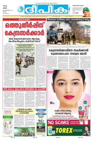 deepika 22 february 2016