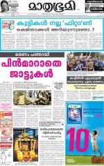 Kannur (includes Kasargod)