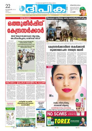 deepika 22 february 2016