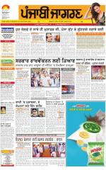 Ludhiana   : Punjabi jagran News : 22nd Fabuary 2016