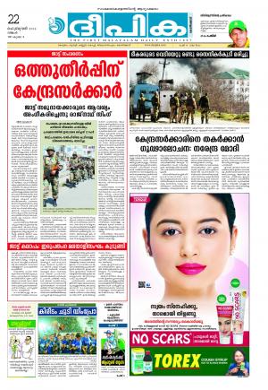 deepika 22 february 2016