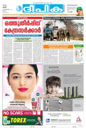 deepika 22 february 2016