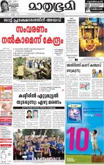 Kottayam (includes Pathanamthitta & Idukki)