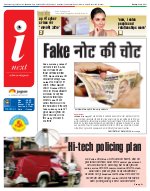 Lucknow Hindi ePaper, Lucknow Hindi Newspaper - InextLive
