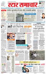 Star Samachar Sidhi