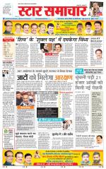 Star Samachar Satna