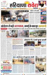 Haryana Savera