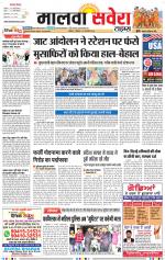 Malwa Savera - Old