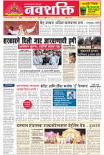 Navshakti Epaper