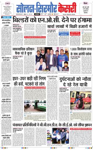  Solan sirmour kesari