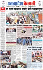 Uttar Pradesh kesari