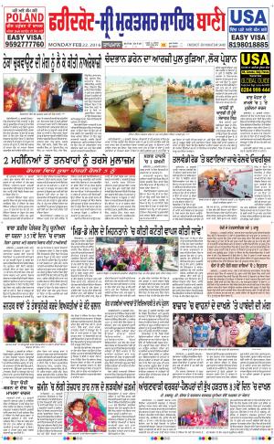  Faridkot - Sri Muktsar Sahib Bani