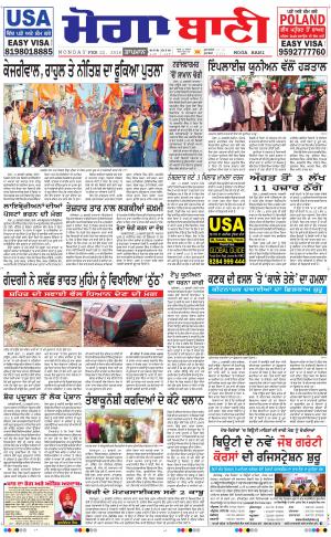  Moga Bani
