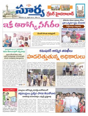 Monday, Feb 22, 2016