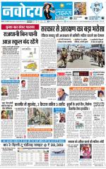 Navodaya Times Main