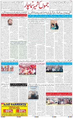 The Daily Hindsamachar Jammu