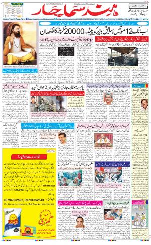 The Daily Hindsamachar Chandigarh