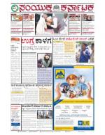 Namma Bengaluru, ಬೆಂಗಳೂರು