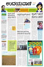 Hubballi Edition