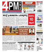 4PM News