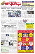 Kannadamma Daily Belgaum