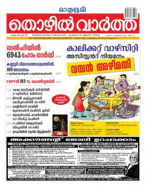 Thozhilvartha-2016 February 27