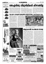 Rashtradeepika Kottayam