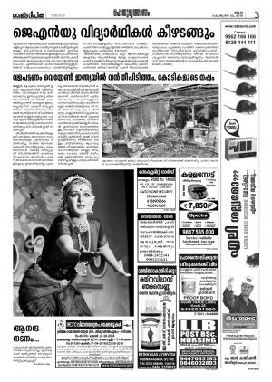 Rashtradeepika Trivandrum 22-02-2016