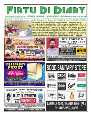 Feb 19, 2016 to 26 Feb 2016