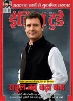 India Today - Hindi