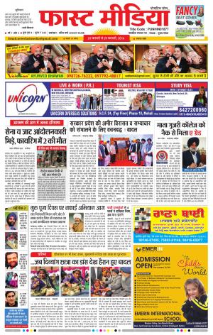 Fast Media Feb 23, 2016 to Feb 29, 2016