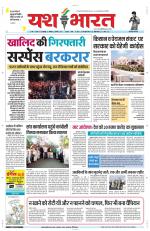 Yashbharat Narsinghpur