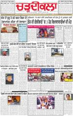 Charhdikala Newspaper (Punjab) 