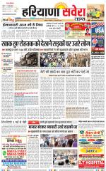 Haryana Savera